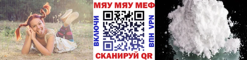 Меф  Грайворон