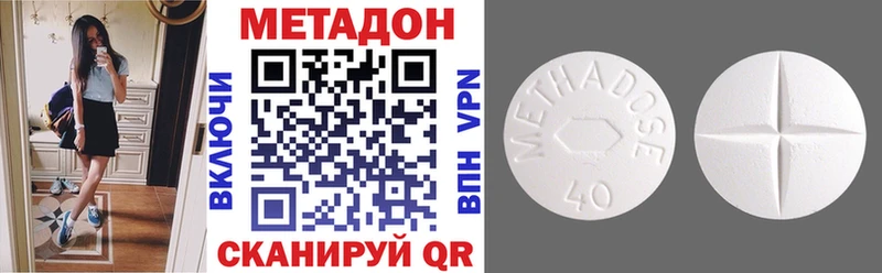 МЕТАДОН methadone Грайворон
